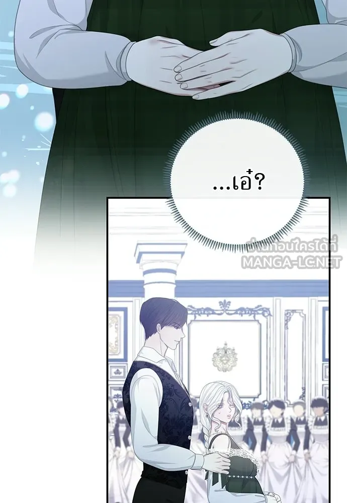 สาวใช้อย่างฉัน ขอเลือกหันหลังให้นาย ตอนที่ 48 รูปที่ 63