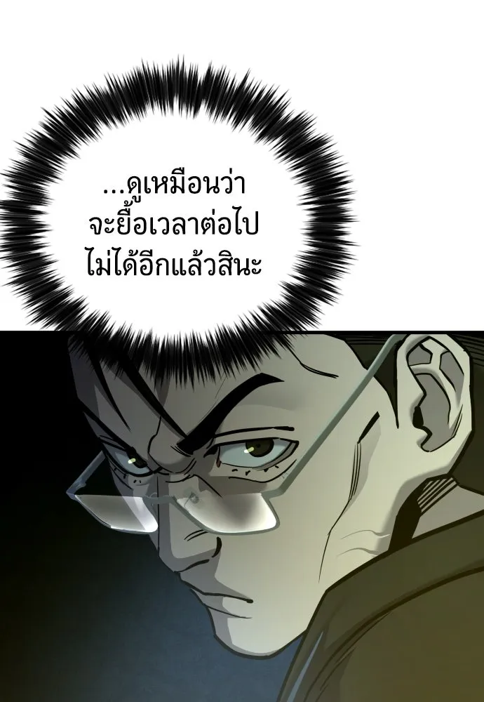 มือพิพากษา ตอนที่ 32 รูปที่ 41