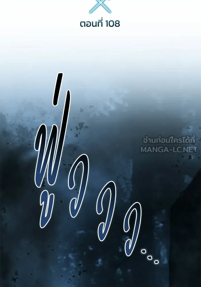 ยอดนักดาบผู้โอบอุ้มดารา ตอนที่ 108 รูปที่ 81
