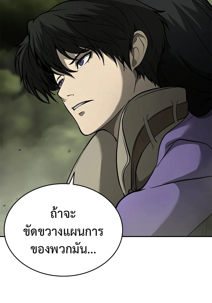 การกลับมาของทรราชวันสิ้นโลก ตอนที่ 6 รูปที่ 31