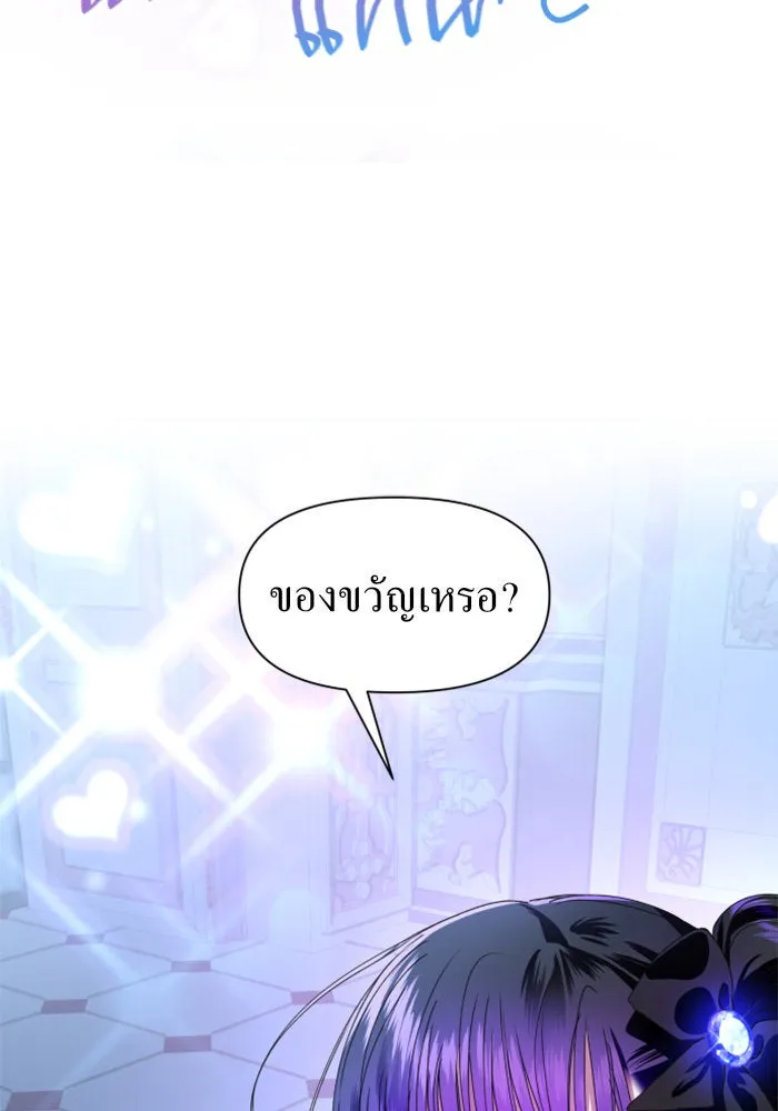 ชิงชีวิตพลิกลิขิตชะตา ตอนที่ 11 อัจฉริยะที่พันปีจะมีสักคน รูปที่ 2