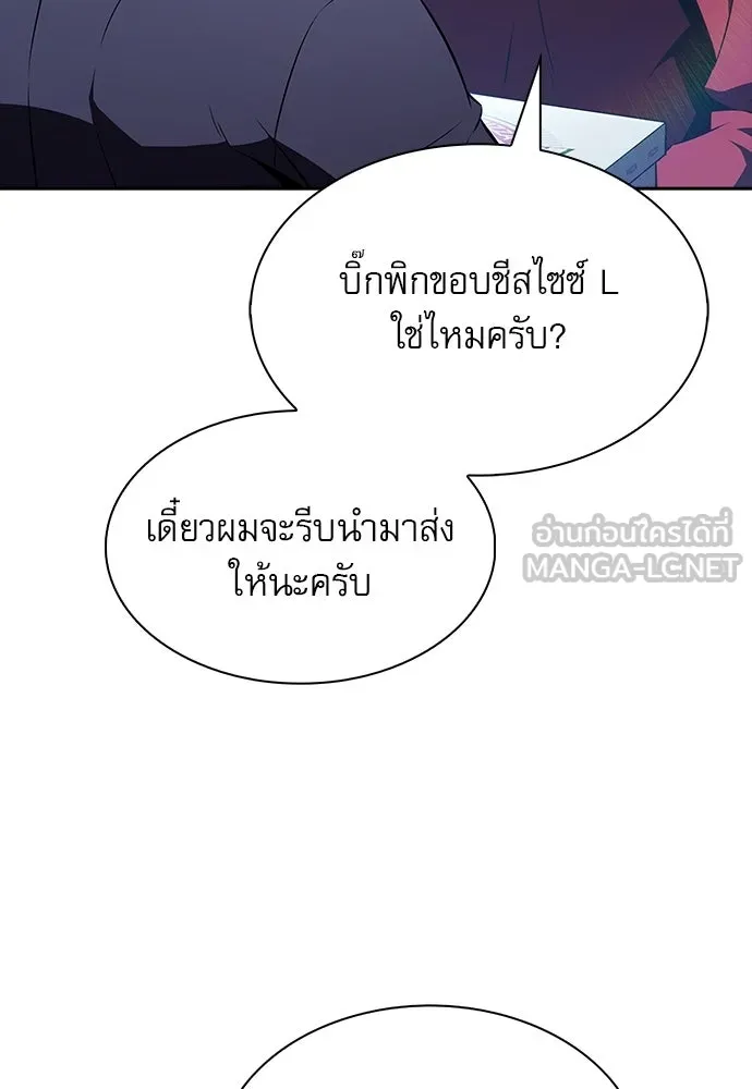 ครัวผู้กล้าท้าให้ชิม ตอนที่ 25 รูปที่ 84