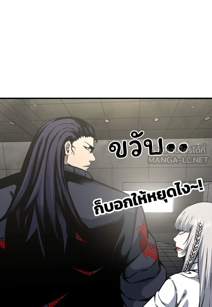 King Game ตอนที่ 84 ฮวังมูเจ (18) รูปที่ 51