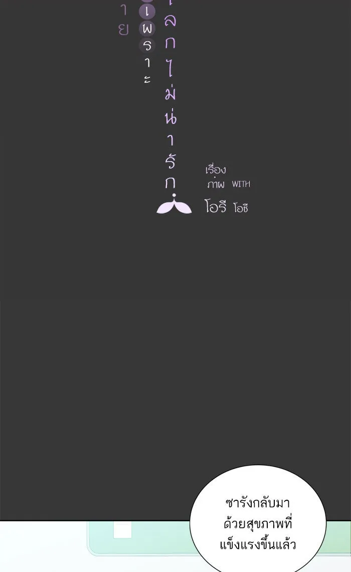 ฉันมันร้าย หรือเพราะโลกไม่น่ารัก ตอนที่ 44 รูปที่ 7