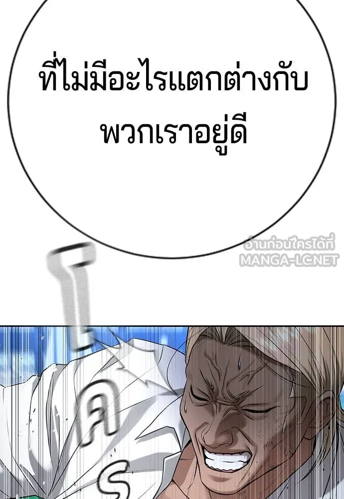 คูเซรา ตอนที่ 28 รูปที่ 199