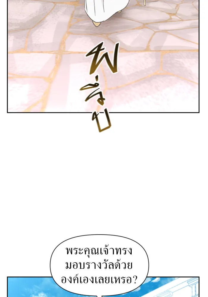 ชิงชีวิตพลิกลิขิตชะตา ตอนที่ 14 ควีนกับเบี้ย (3) รูปที่ 131