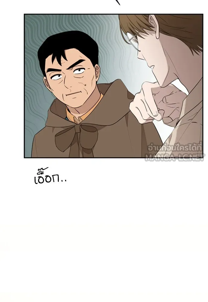 อัศวินเดลิเวอรี ตอนที่ 8 มากับผู้ใหญ่ไม่เป็นไรหรอกน่า! รูปที่ 54