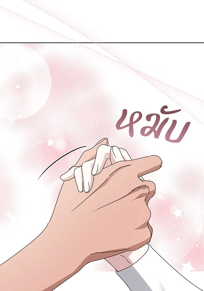 ชีวิตใหม่ในตระกูลมือสังหาร ตอนที่ 62 รูปที่ 50