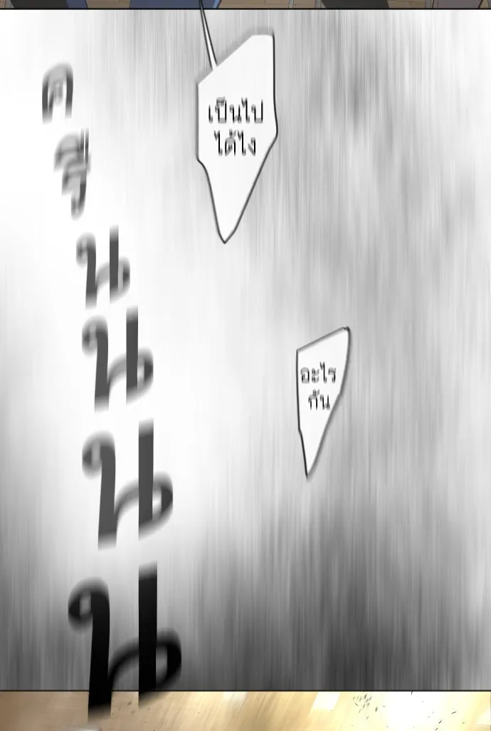 ยุคแห่งยอดมนุษย์ ตอนที่ 23 รูปที่ 97