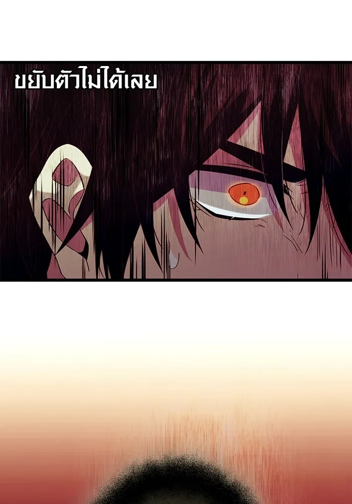 พลิกชะตาคว้าไอเทมระดับเทพ ตอนที่ 5 หลักฐานยืนยันคุณสมบัติ รูปที่ 79