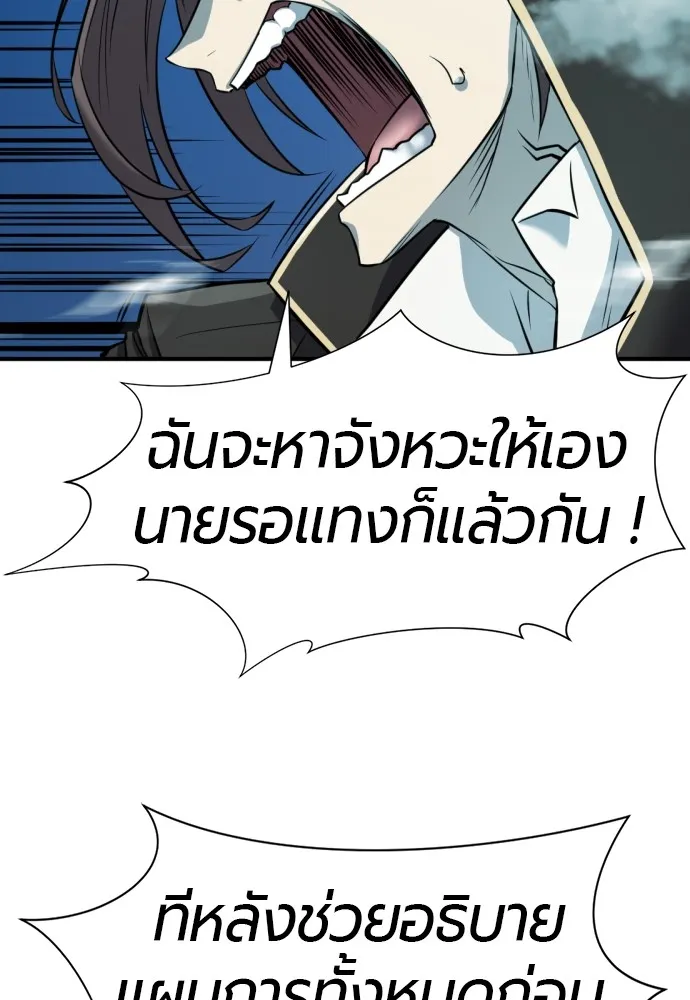 ยอดสถาปนิกผู้พิทักษ์อาณาจักร ตอนที่ 31 รูปที่ 79