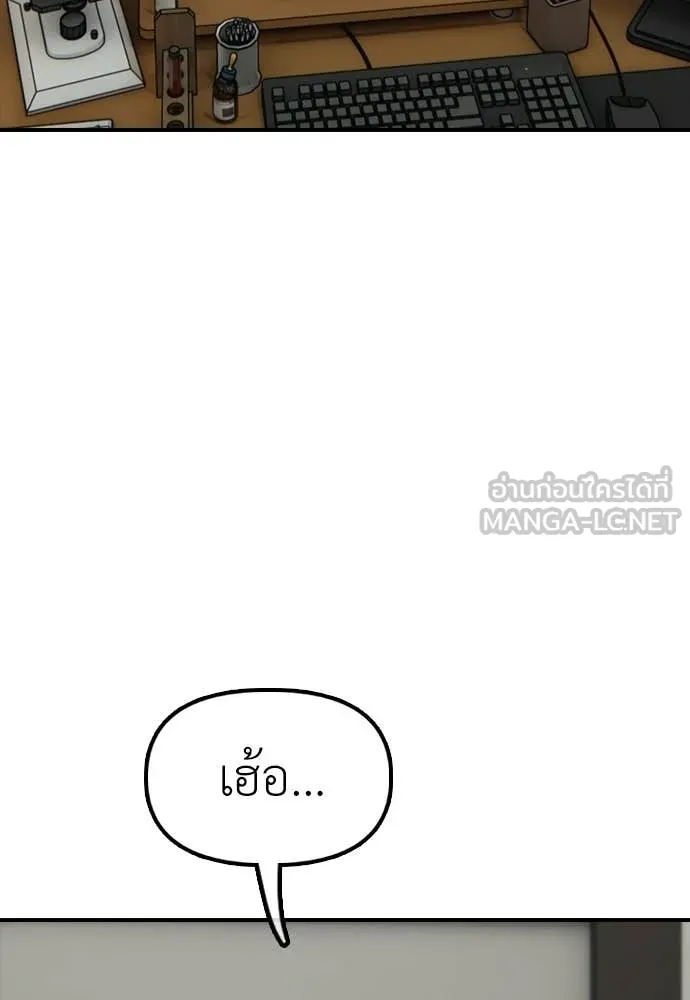 ผู้กล้าฝ่า ตอนที่ 38 รูปที่ 38