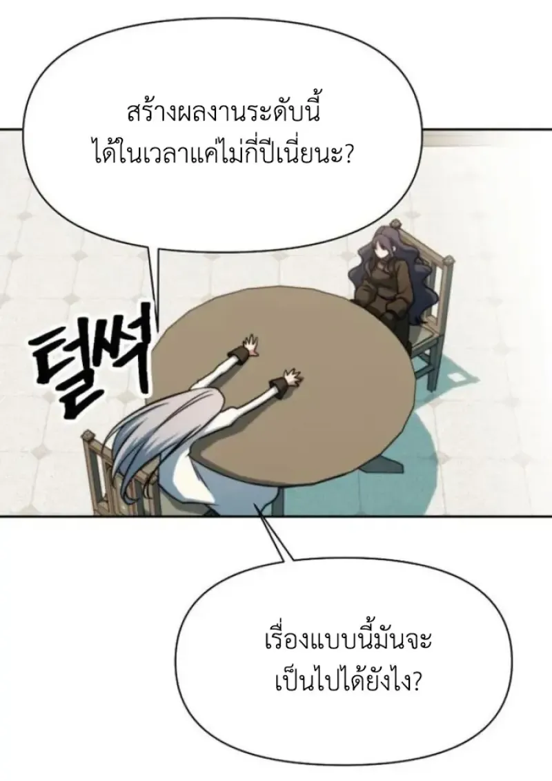 Archmage Transcending Through Regression ตอนที่ ตอนที่ 157 รูปที่ 6