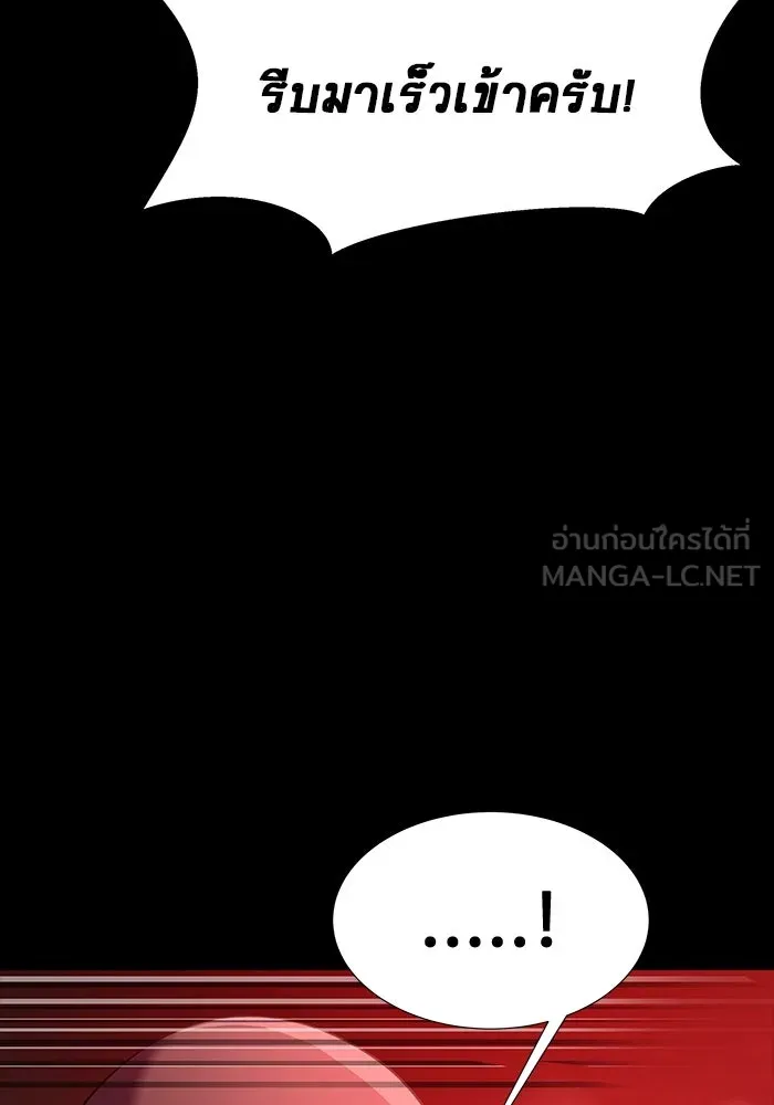 เพลเยอร์นักกินเหล็ก ตอนที่ 31 รูปที่ 66