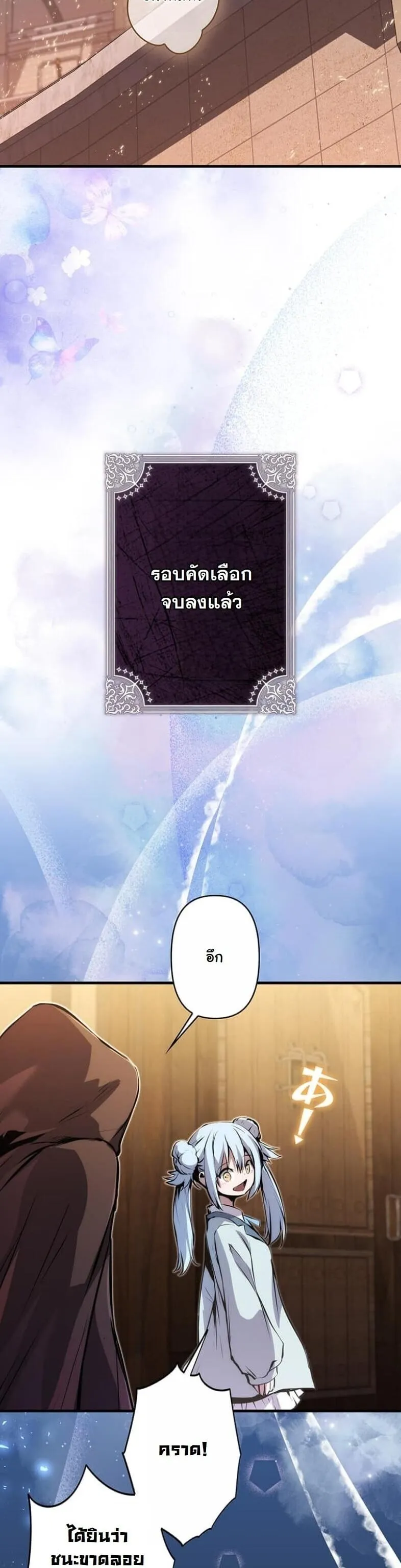 I Became a Cheat-Level Skill Thief ราช_นจอมโจรปล_นสก_ลเทพ ตอนที่ ตอนที่ 19 รูปที่ 7