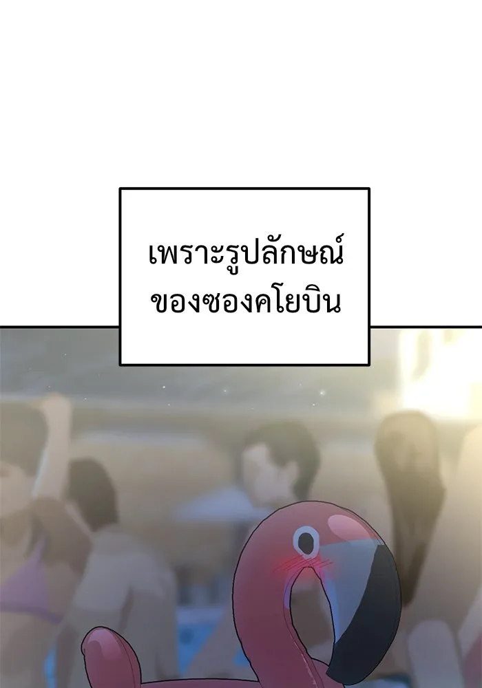 ช่วยเปลี่ยนฉันที ตอนที่ 155. ซองคโยบิน 4 รูปที่ 106