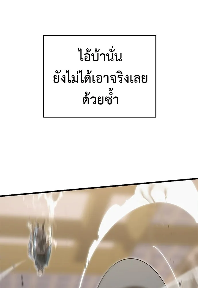 ยมราชลงทัณฑ์ ตอนที่ 141 รูปที่ 182