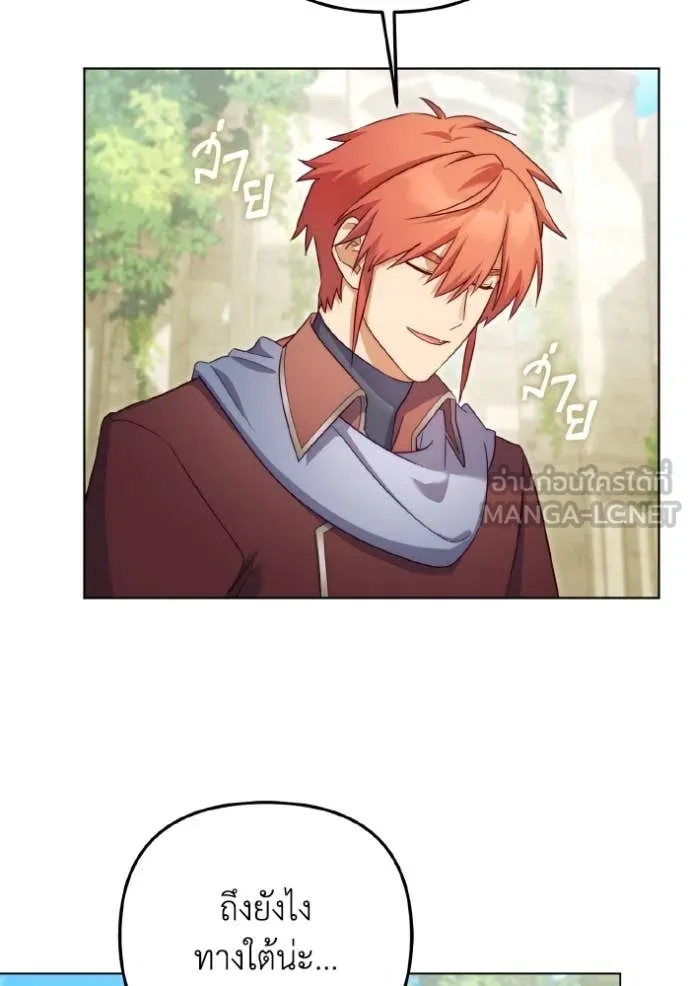 ราชินีจอมมาร ตอนที่ 55 รูปที่ 11