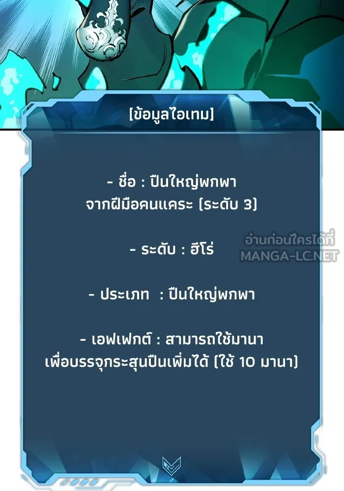 The Lone Necromancer ตอนที่ 94 รูปที่ 69