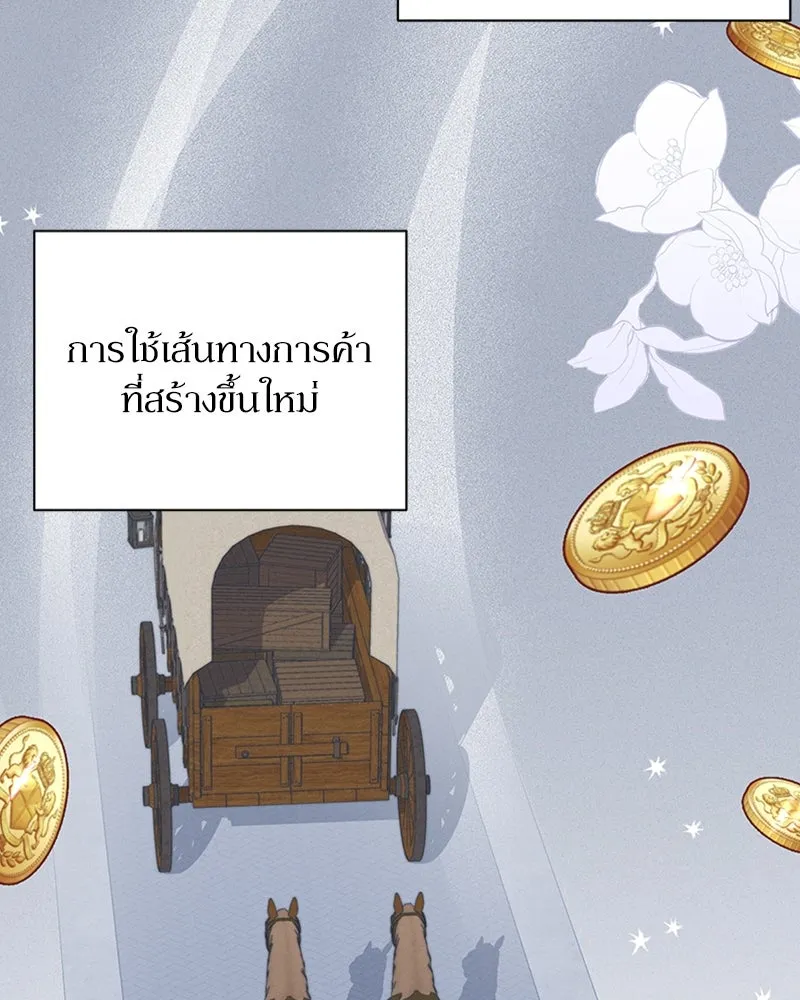 โอ้ ศัตรูที่รัก ตอนที่ 48 รูปที่ 121