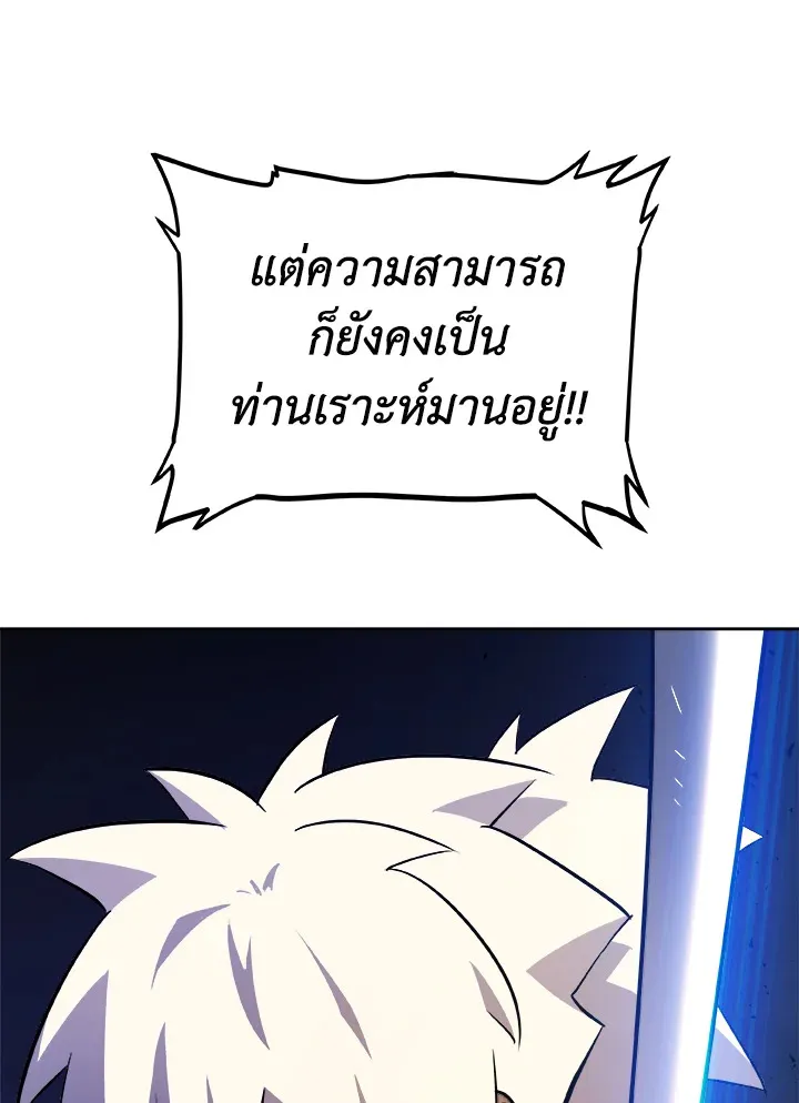 Overpowered Sword ตอนที่ ตอนที่ 132 รูปที่ 46
