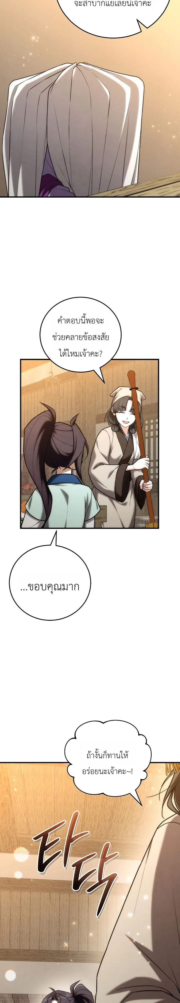 Manga-lc-com อ่านมังงะ อ่านการ์ตูน ออนไลน์ ฟรี Third-Rate Martial Family Becomes the Best Under Heaven ข้าเ ตอนที่ 1 2 3 4 5 6 7 8 9 10 11 12 13 14 ฟรี ไม่มีโฆษณา Manga-lc - อ่าน มังงะ อ่าน การ์ตูน ออนไลน์ อ่านมังงะ ฟรี