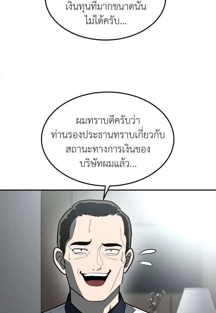 สนามเด็กล่า ตอนที่ 32 รูปที่ 77