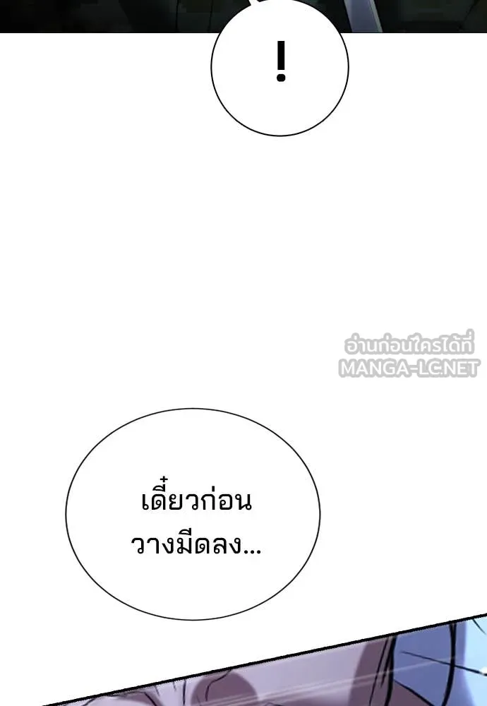 คูเซรา ตอนที่ 29 รูปที่ 234