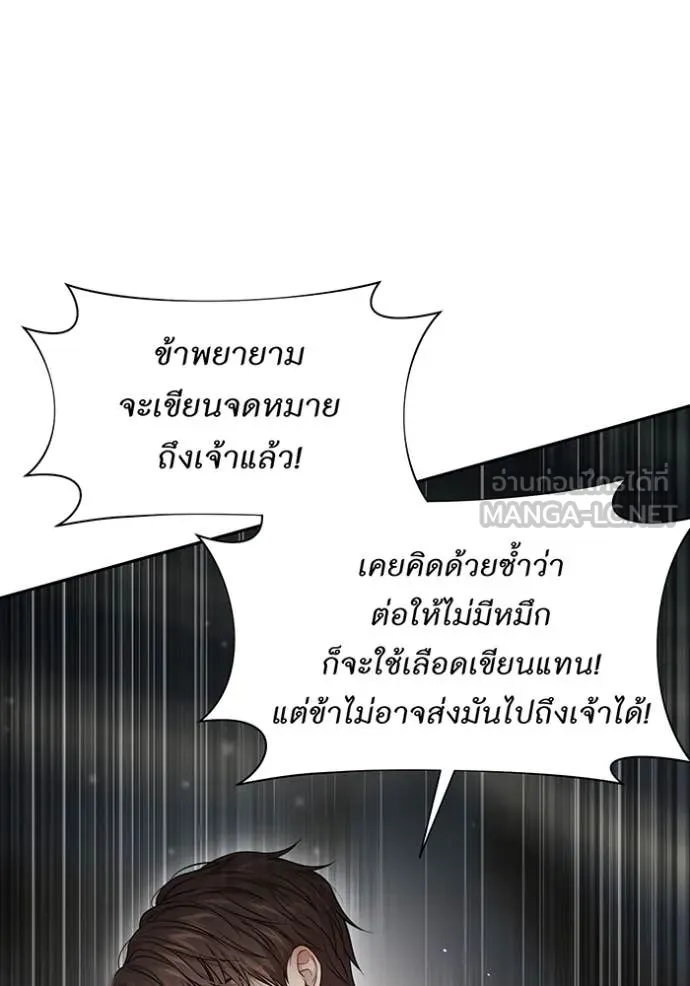 ห้องนอนลับ ตอนที่ 143 รูปที่ 84