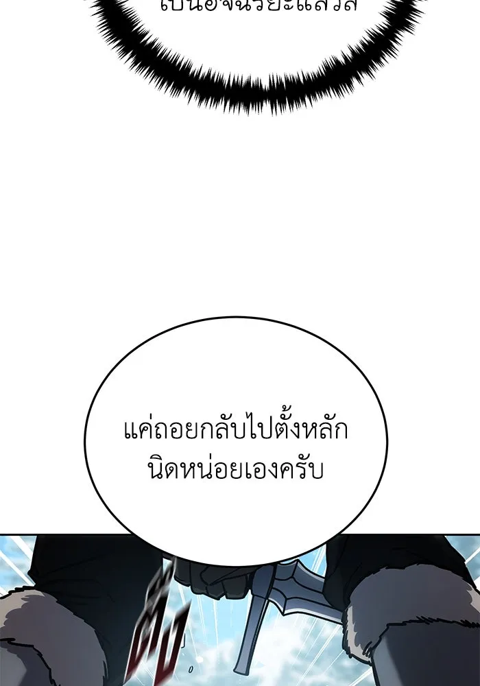 ยอดนักดาบผู้โอบอุ้มดารา ตอนที่ 6 รูปที่ 125