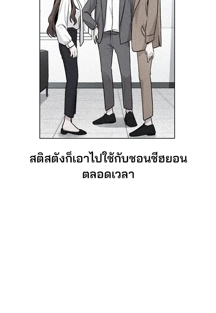 รักผิดแผน ตอนที่ 11 รูปที่ 38