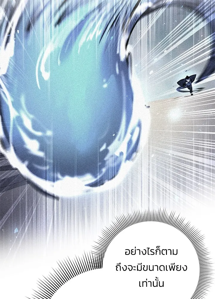 คืนแห่งโทแกบี ตอนที่ 33 รูปที่ 8