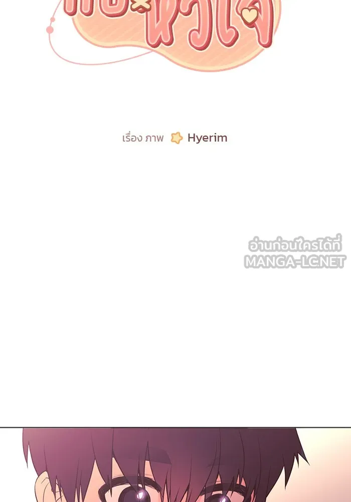 อย่าล้อเล่นกับหัวใจ ตอนที่ 49 รูปที่ 6