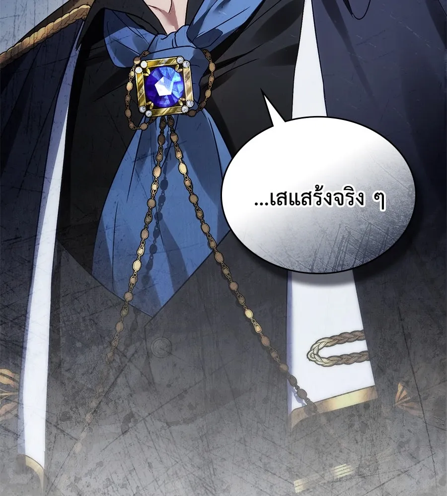 เล่ห์รักชนชั้นสูง ตอนที่ 39 รูปที่ 104