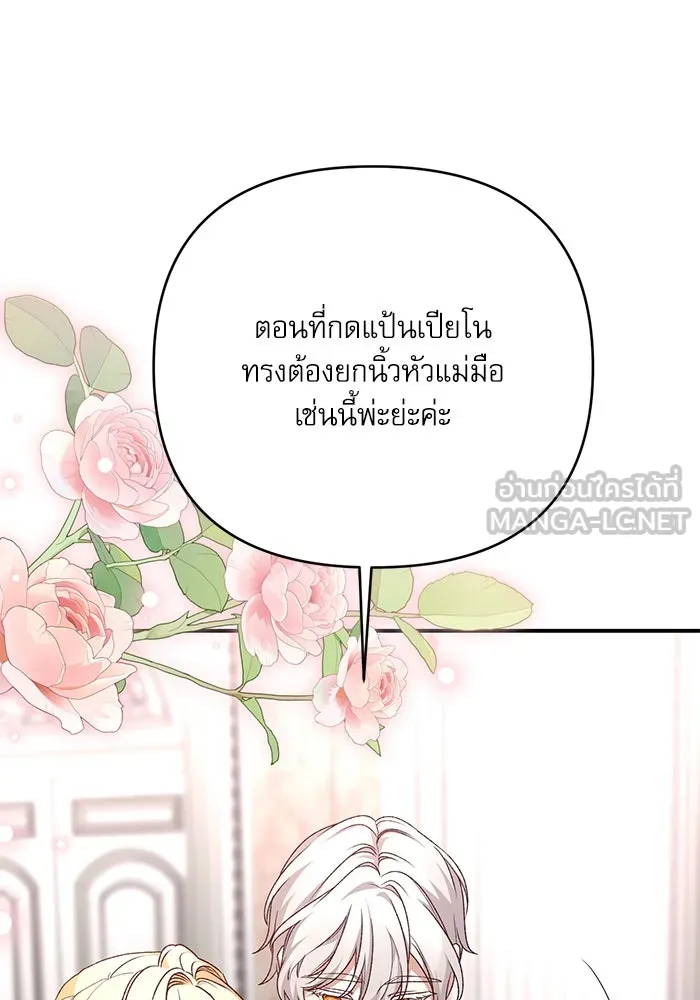 เกิดใหม่คราวนี้ ขอเป็นคนดีดูสักครั้ง ตอนที่ 86 รูปที่ 6