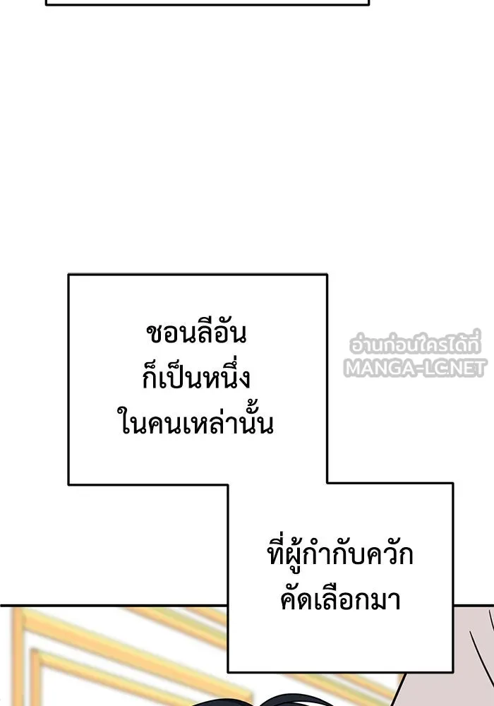 ช่วยเปลี่ยนฉันที ตอนที่ 200. ซีซัน 2 ลาอิมฮยัง 2 รูปที่ 108