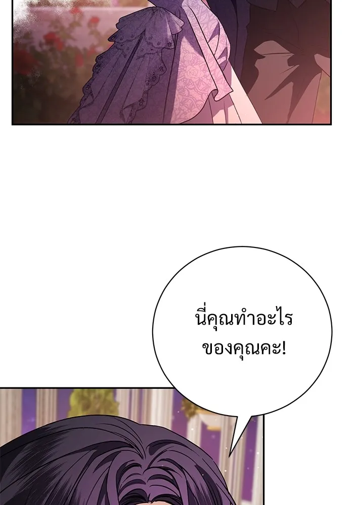 แด่ชู้รักของสามี ตอนที่ 58 รูปที่ 65