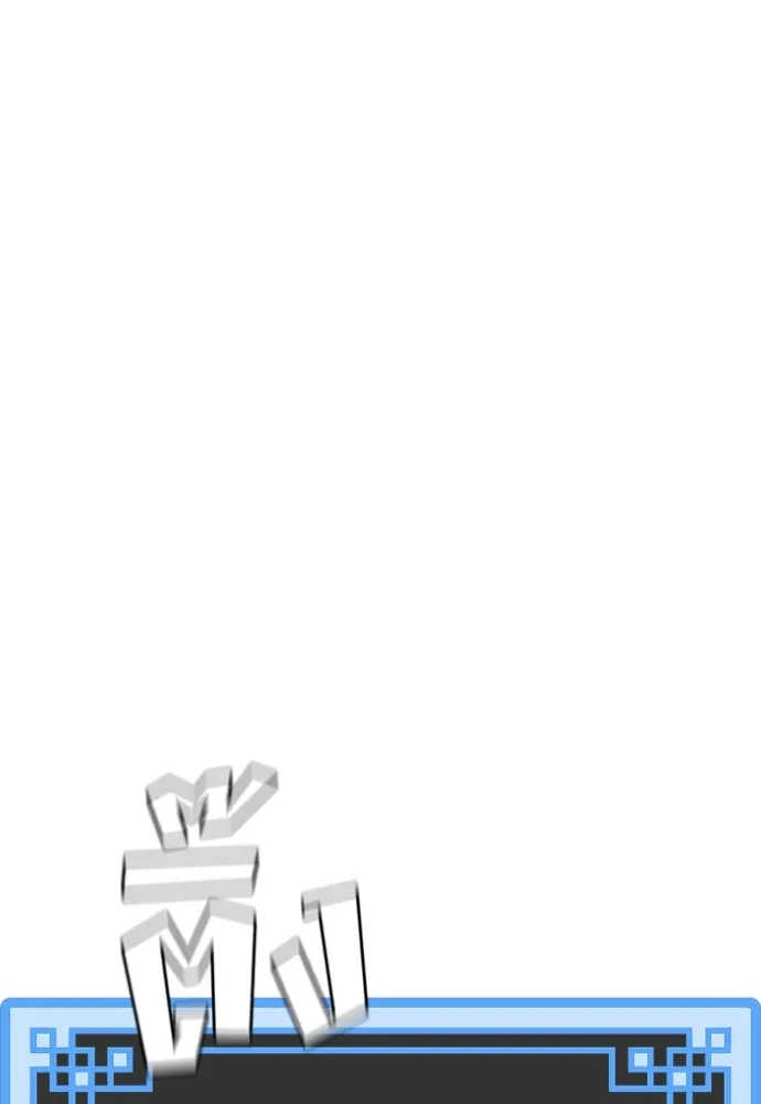 เส้นทางสู่เทพมาร ตอนที่ 25 รูปที่ 31