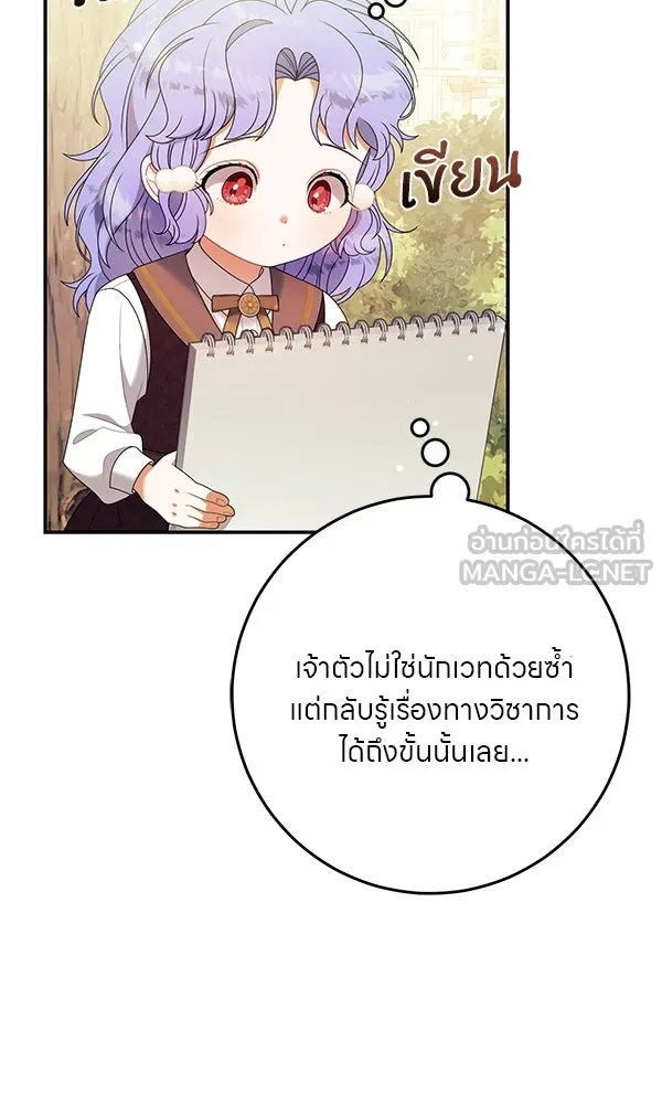 ครอบครัวผิดแผน ตอนที่ 35 รูปที่ 27