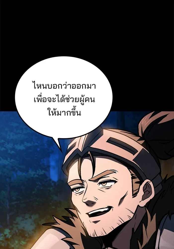 ครัวจอมเวท ตอนที่ 112 รูปที่ 65