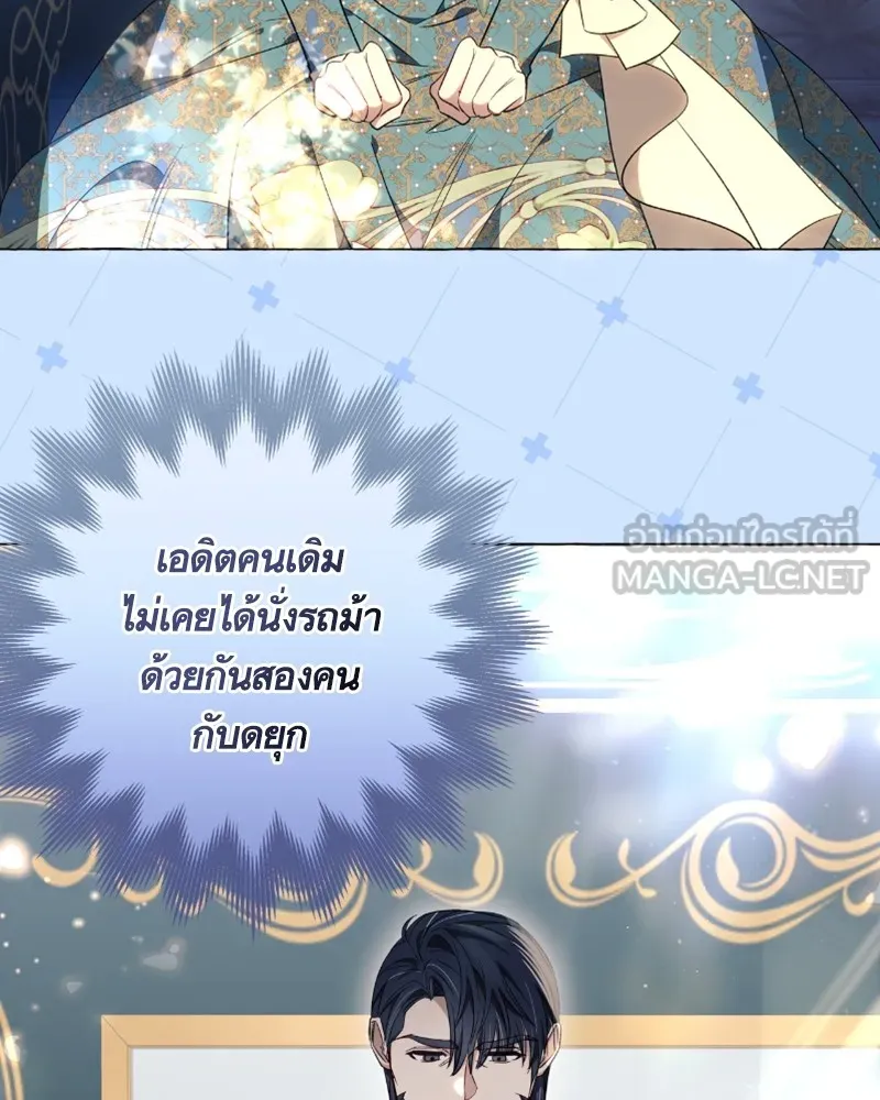 นึกว่าเป็นอิเซไคธรรมดา ตอนที่ 29 รูปที่ 30