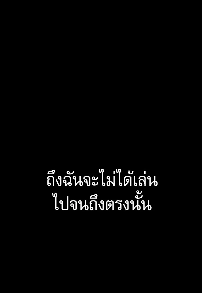 ชำแหละอะคาเดมีด้วยมีดแล่ปลา ตอนที่ 8 วีรบุรุษมักปรากฏตัวช้าเสมอ รูปที่ 127