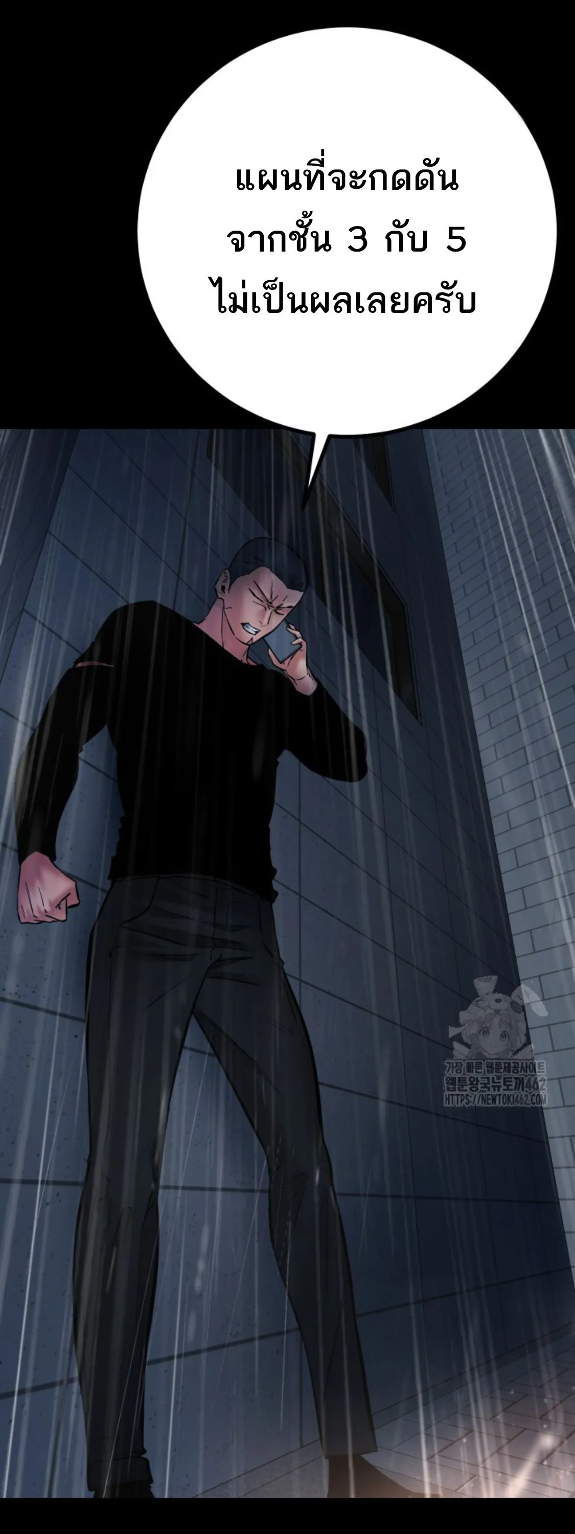 Blade of Retribution ดาบแห_งการลงท_ณฑ_ ตอนที่ ตอนที่ 42 รูปที่ 10