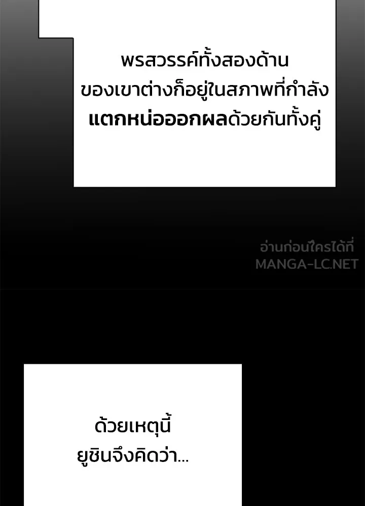 คืนแห่งโทแกบี ตอนที่ 47 รูปที่ 66