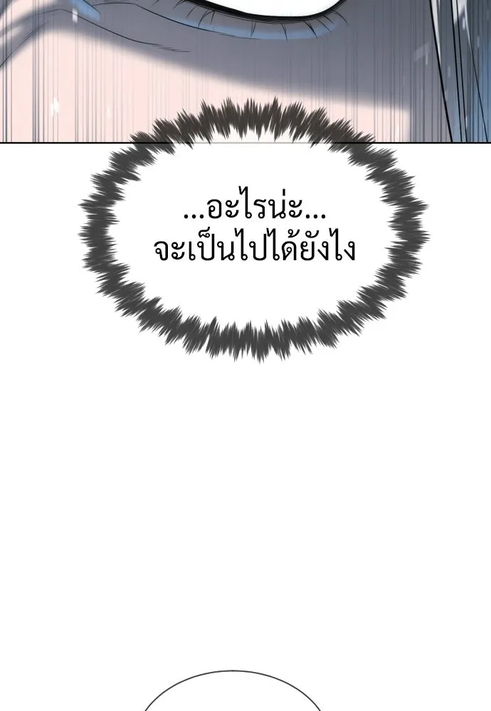 นักฆ่าย้อนวัย ตอนที่ 127 รูปที่ 103