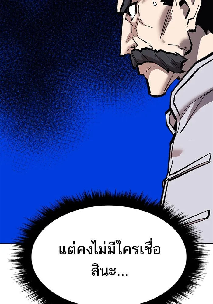 ยอดคนเลเวลทะลุ ตอนที่ 85 กลยุทธ์ได้ทั้งขึ้นทั้งล่อง รูปที่ 151