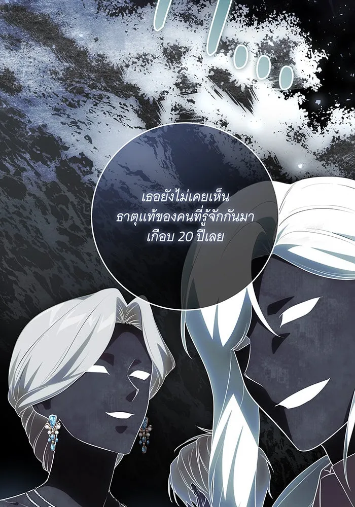 ทุกอย่างที่เสียไป ฉันขอทวงคืน ตอนที่ 54 รูปที่ 44