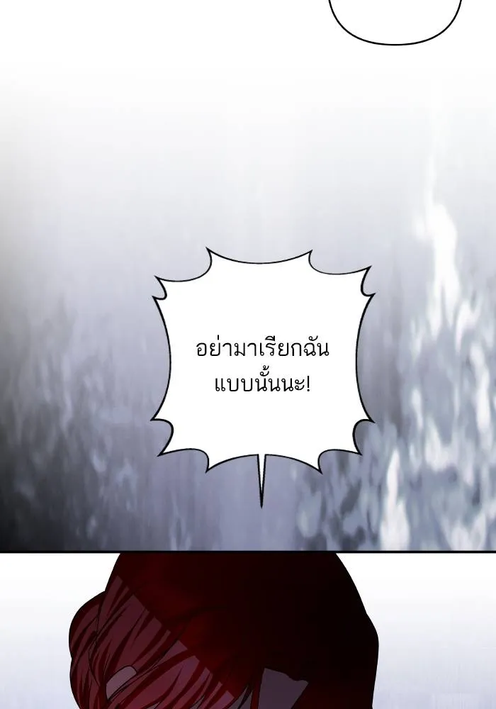 บุตรสาวของดยุกปีศาจ ตอนที่ 156 รูปที่ 86