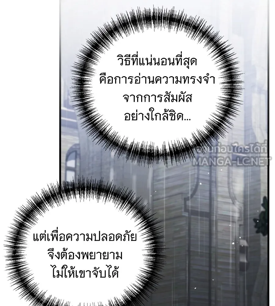 แกล้งตายให้หายแค้น ตอนที่ 40 (จบซีซัน 1) รูปที่ 153