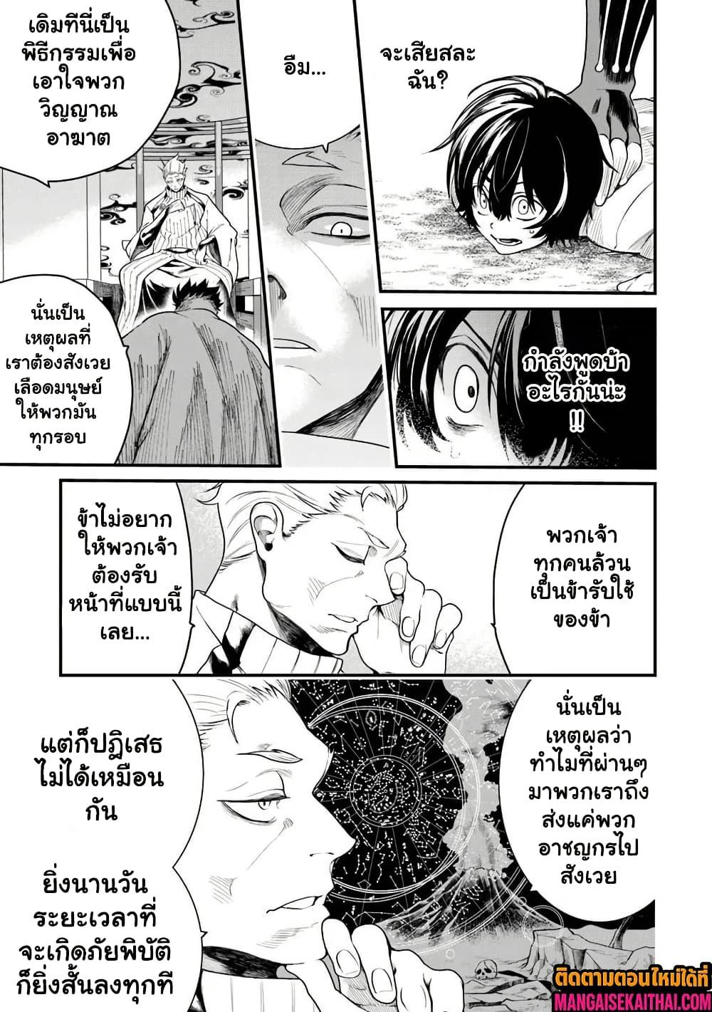 Manga-lc-com อ่านมังงะ อ่านการ์ตูน ออนไลน์ ฟรี Bushinden – Ikenie ni Sasagerareta Ore wa, Kami ni Hirowaretakeshi wo Kiwameru ตอนที่ 1 2 3 4 5 6 7 8 9 10 11 12 13 14 ฟรี ไม่มีโฆษณา Manga-lc - อ่าน มังงะ อ่าน การ์ตูน ออนไลน์ อ่านมังงะ ฟรี
